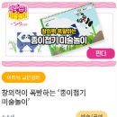 창의력 미술놀이 이미지