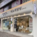이노티안경 경남데파트점 | [마산안경점] 마산 안경 , 렌즈 , 선글라스 다양한 “이노티안경 위드렌즈 마산합성점”