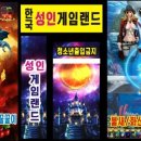 불새게임장 이미지
