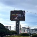 재해문자전광판 이미지