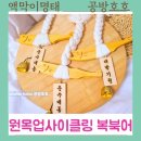 복이자원 환경 이미지