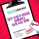 실전부동산경매(야간) | 대구 만촌동 아파트 매매, 만촌삼정그린코아에듀파크 경매로 급매보다 싸게 사는 방법(실전 분석)