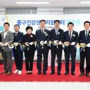 중구건강생활지원센터 이미지