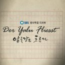 [Digital Album Drama O.S.T] SBS 창사특집 드라마 "압록강은 흐른다" O.S.T 이미지