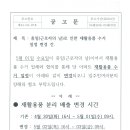 휴일(근로자의 날)로 인한 재활용품 수거 일정 변경 건 이미지