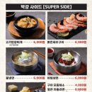 삼백호집동래
