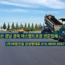 삼덕아스콘 이미지