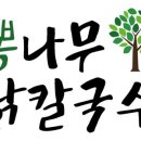 아라칼국수 네이버블로그