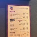[평택/소사벌] 마왕족발 평택소사벌점