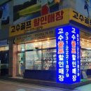 푸른지대골프샵
