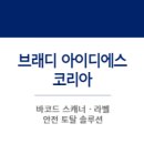 아이디에스코리아 이미지