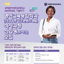 국제영어대학원대학교 2023학년도 가을학기 영어교육융합학과 주/야간 석사과정 신(편)입생 모집 이미지