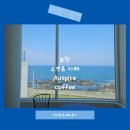 포항 오션뷰 카페추천 포항 어스피스 커피 후기 포항 auspice coffee
