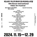 국제비디오 이미지