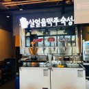 모현동-39 | 익산 생맥주 맛집 익산 모현동 안주 맛집 청춘블라썸