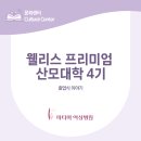 대학 | 파티마여성병원 산모대학 졸업식 후기, 8주 여정의 마무리