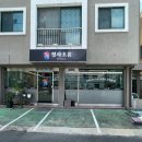 대전제일성결교회 | 대전 만년동 맛집 청사초롱 | 가시 없는 고등어구이와 살코기 제육볶음으로 집밥 한 상 완성 찐 후기