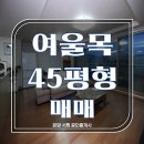 여울목공인중개사사무소 이미지