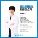 오월한의원 이미지