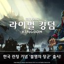 킹덤 게임스 이미지