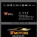 우경모터스