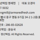 현대떡집 이미지