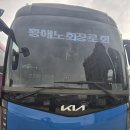 5/1~3 거문도&amp;백도,순천[버스및준비물] 이미지