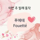 (주)더무브먼트 이미지