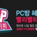 에덴PC방 티스토리