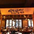 역전 할머니맥주 이미지