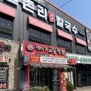 정이 | [국내/천안 맛집] 천안 백석동 교동짬뽕 맛집 내돈내산 솔직후기 '정이가 교동짬뽕 본점'