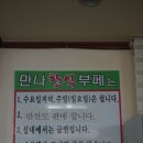 만나밥집 이미지