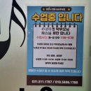 호평동 호평조이음악학원 방문후기