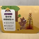 무지개피라미드