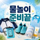 워터파크 준비물 체크리스트｜캐리비안베이·오션월드 가기 전 물놀이 가방 정리