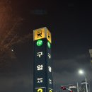 구암동645 이미지