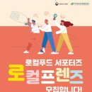 푸드프렌즈 이미지