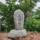 11월19일(일) 조령산(1,025m)-신선암봉(937m) 백두대간 BAC100대명산 이미지