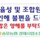 경제사업소 증축공사 안내 이미지