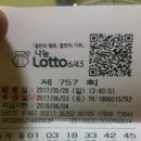 제757회 로또 일단은 10게임 자동 기 팍팍 이미지