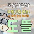 제로마진유통 이미지