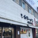 시카라멘 네이버블로그