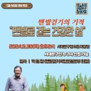 맨발로