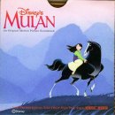 Mulan 이미지