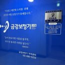 금강보청기 거여센터 이미지