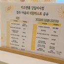 키즈앤룸강일