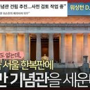 초대대통령 이승만과 4.19 - 5.16 이미지