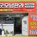 굿모닝한라공인중개사사무소 이미지