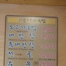 토담가마솥소고기국밥