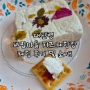 치즈체험장 | 대관령 바람마을 치즈체험장, 치즈 만들기 체험 후기!!!